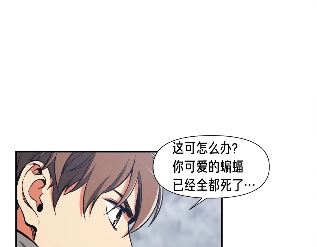 《月光雕刻师》第80话 击破 第102页