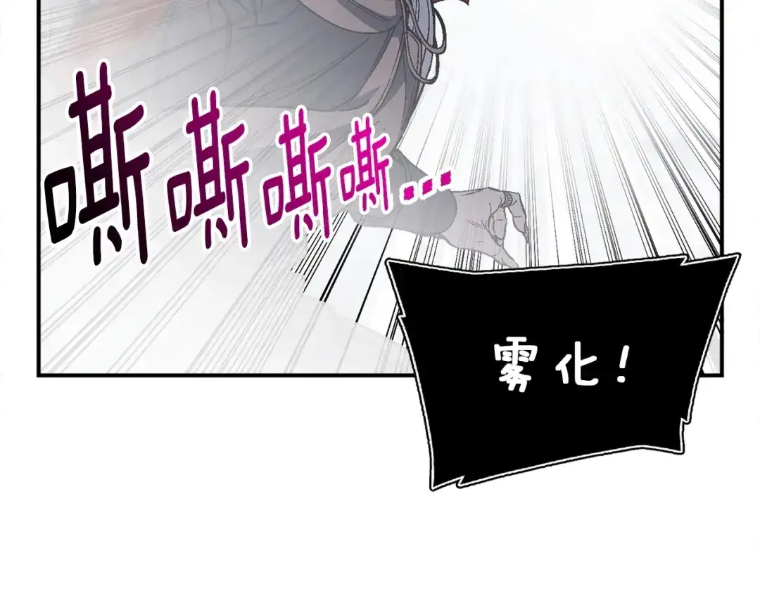 《月光雕刻师》第80话 击破 第108页