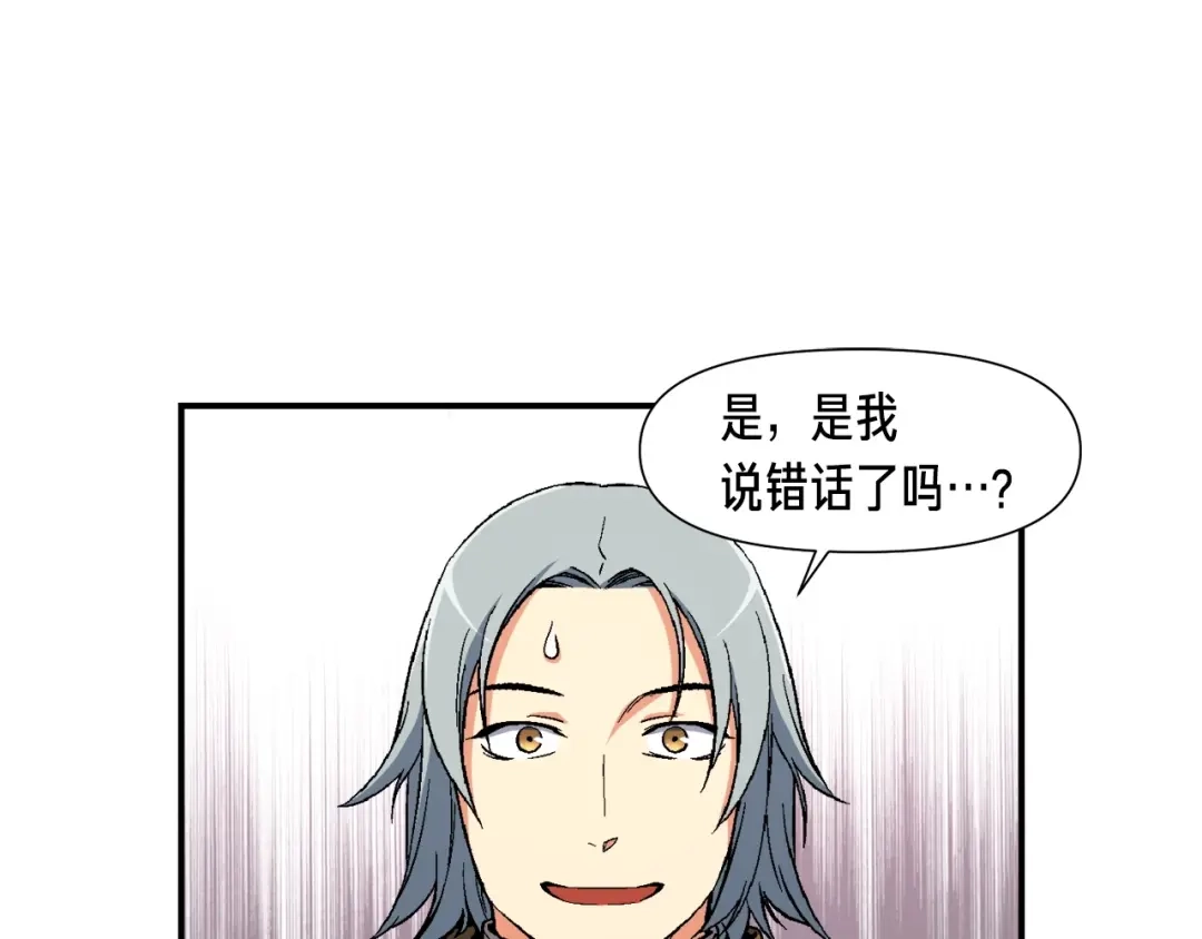 《月光雕刻师》第80话 击破 第86页