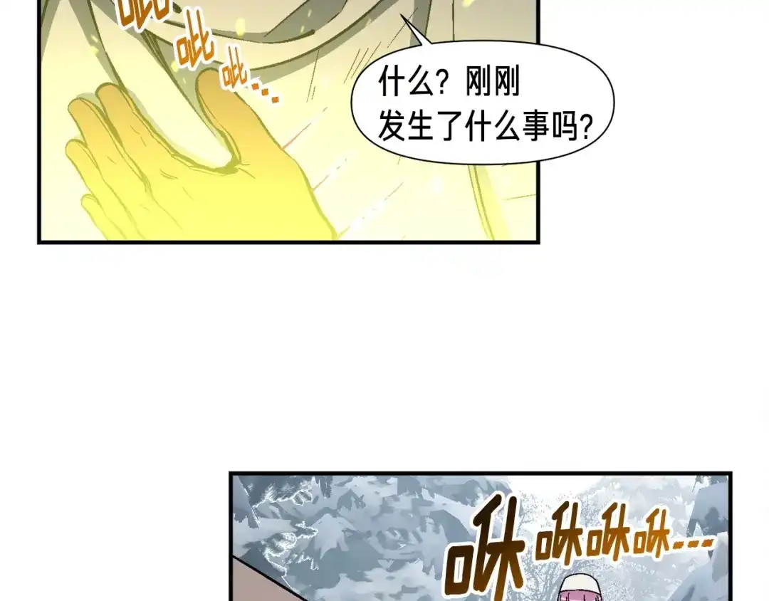 《月光雕刻师》第80话 击破 第34页