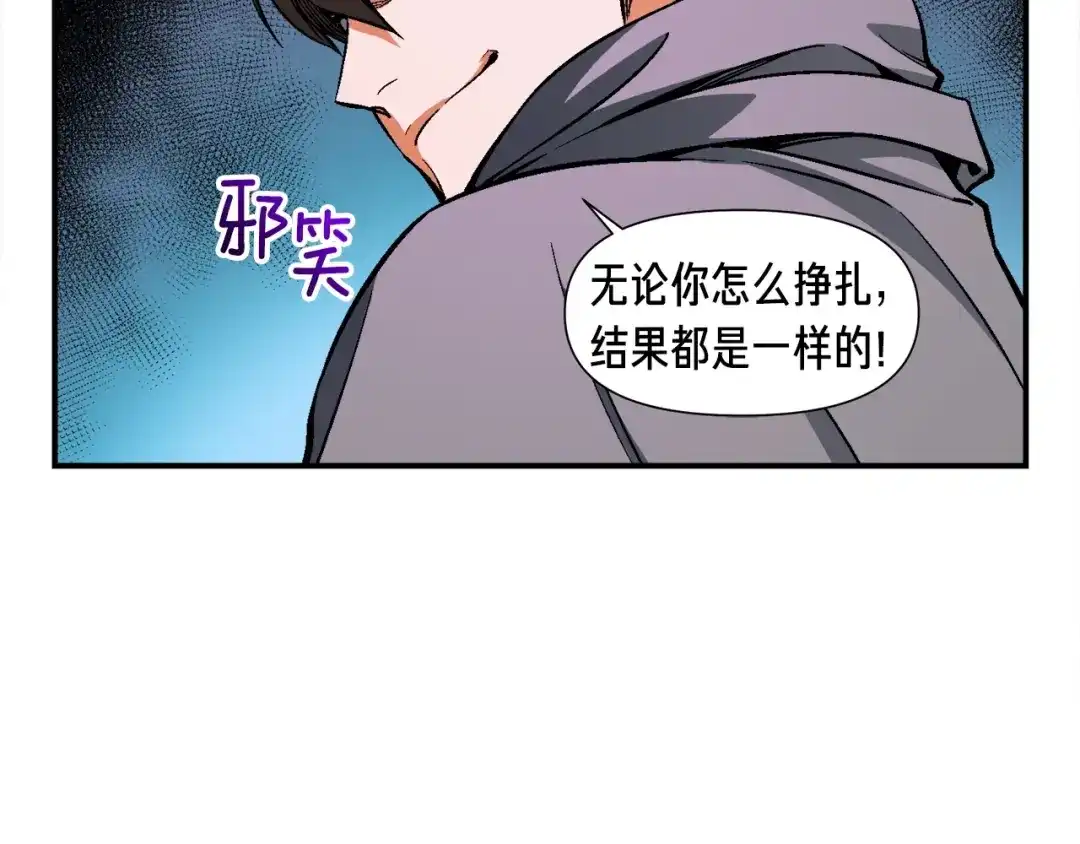 《月光雕刻师》第80话 击破 第54页