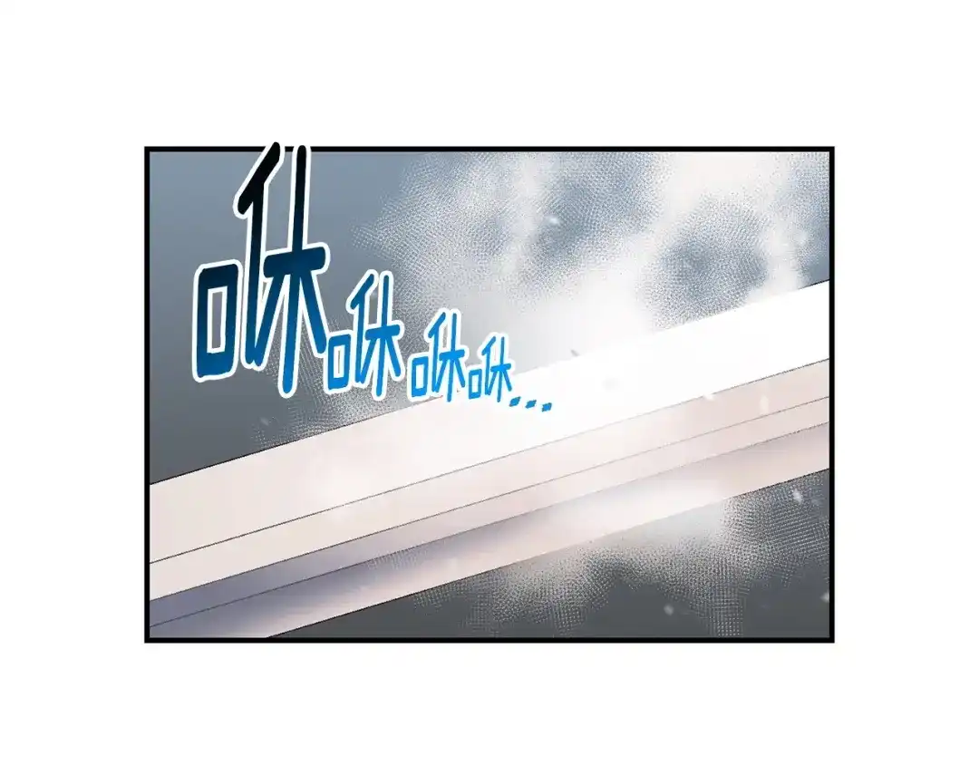 《月光雕刻师》第80话 击破 第9页