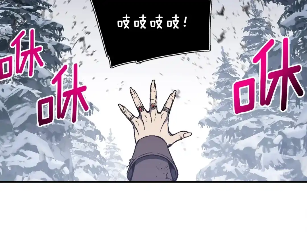 《月光雕刻师》第80话 击破 第52页