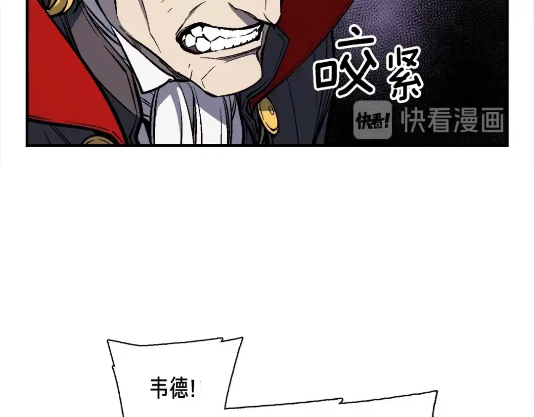 《月光雕刻师》第80话 击破 第37页