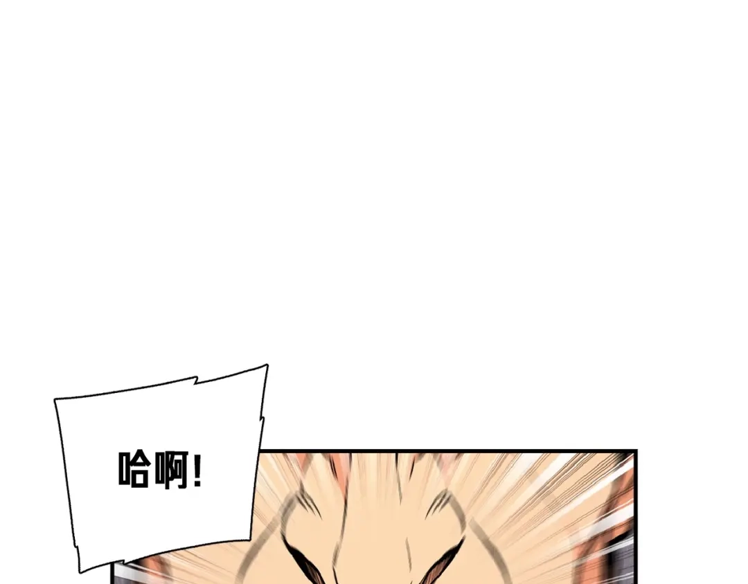 《月光雕刻师》第80话 击破 第67页