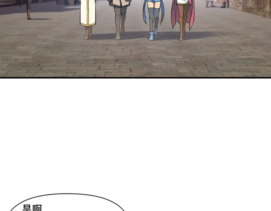 《月光雕刻师》第80话 击破 第61页