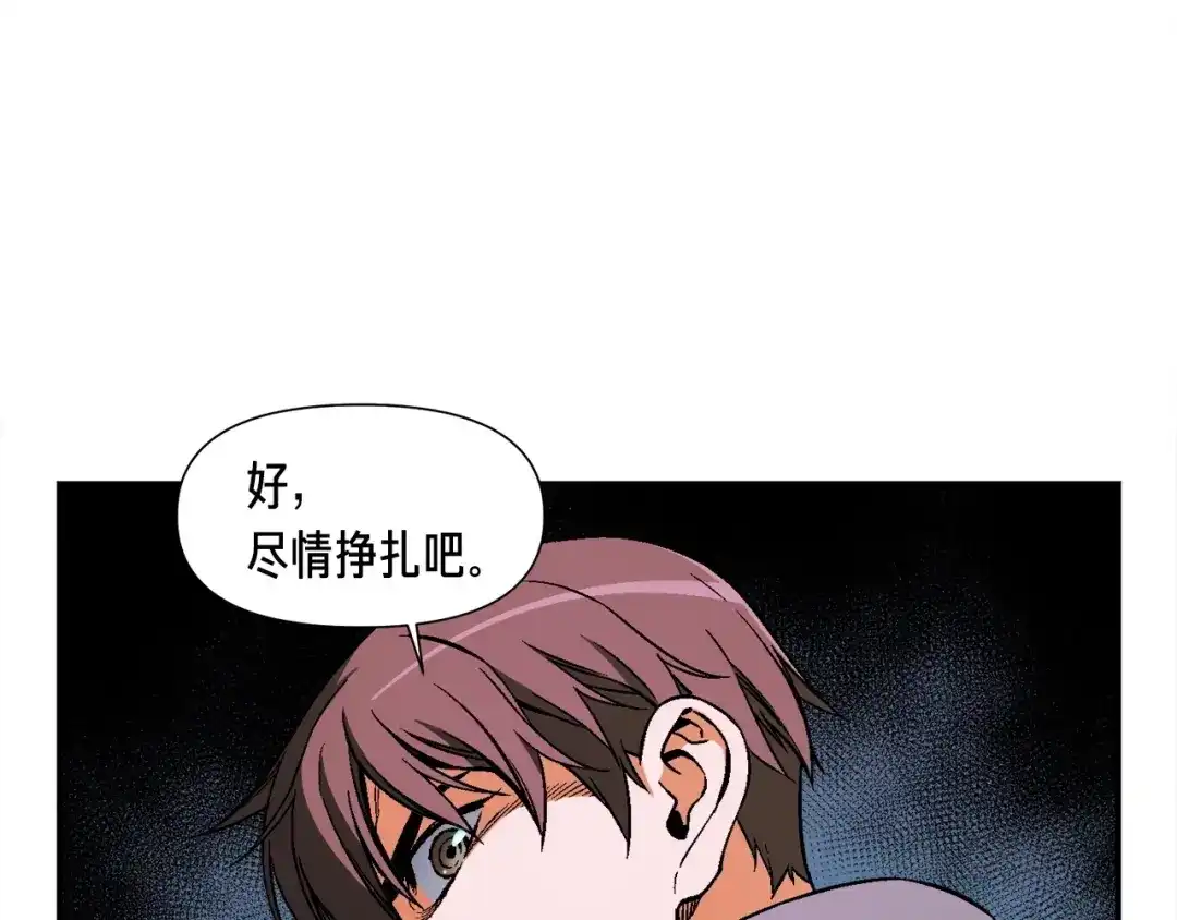 《月光雕刻师》第80话 击破 第53页
