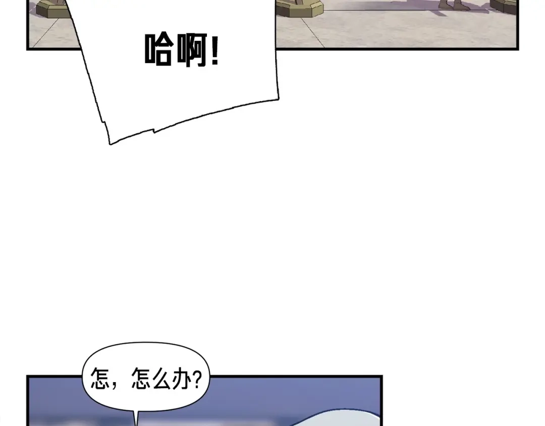 《月光雕刻师》第80话 击破 第78页