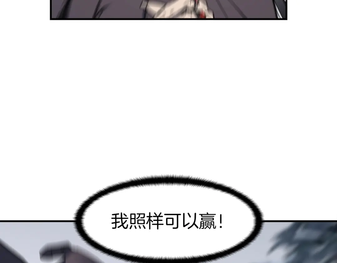 《月光雕刻师》第80话 击破 第45页