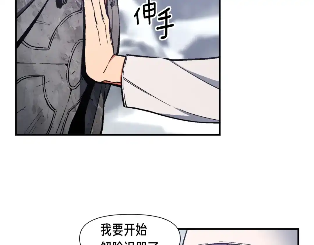《月光雕刻师》第81话 拿捏了，弟弟们 第51页