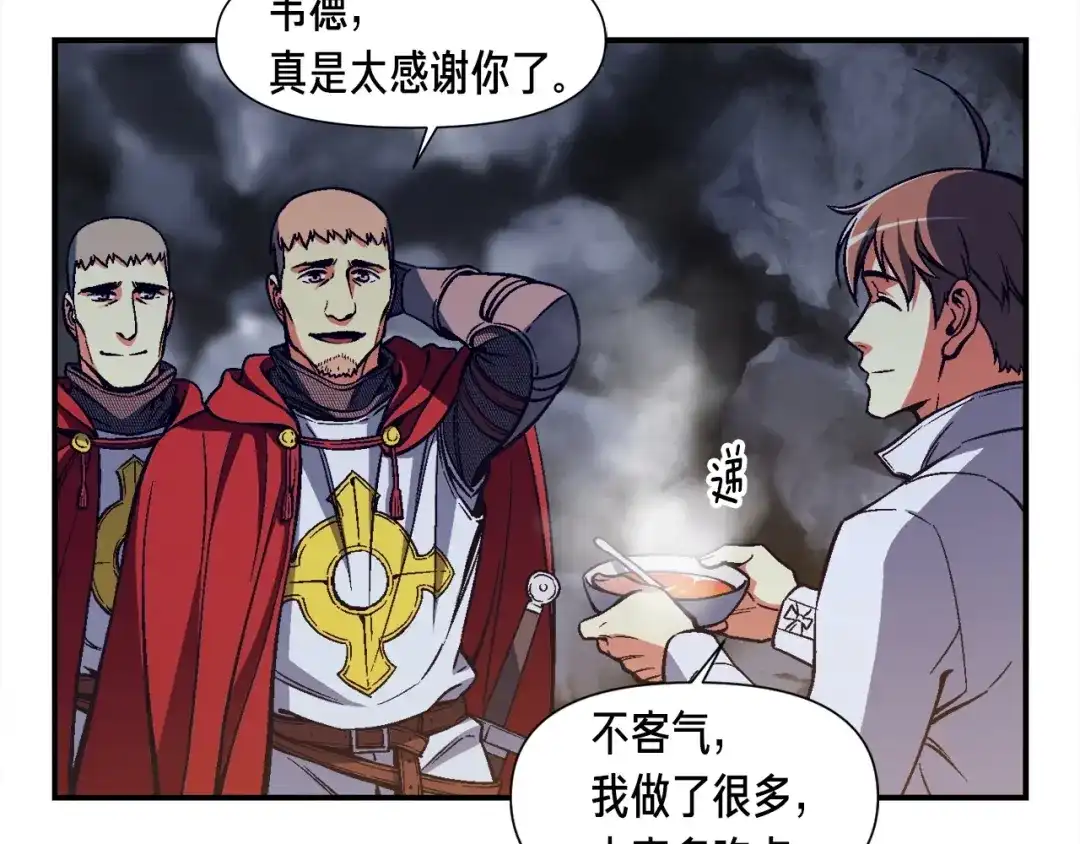 《月光雕刻师》第81话 拿捏了，弟弟们 第78页