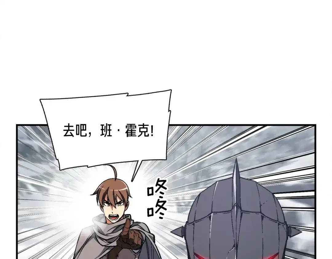 《月光雕刻师》第81话 拿捏了，弟弟们 第5页