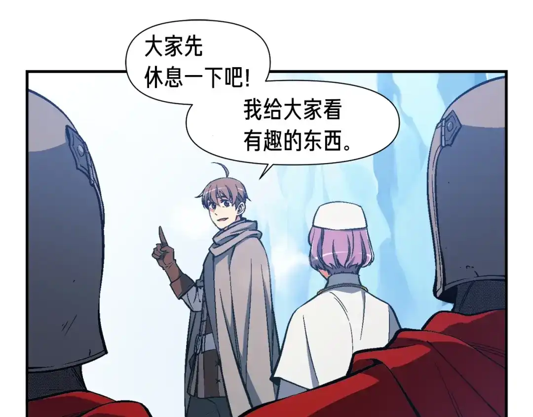 《月光雕刻师》第81话 拿捏了，弟弟们 第118页