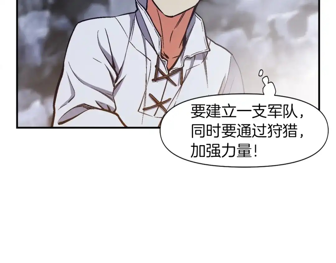 《月光雕刻师》第81话 拿捏了，弟弟们 第75页