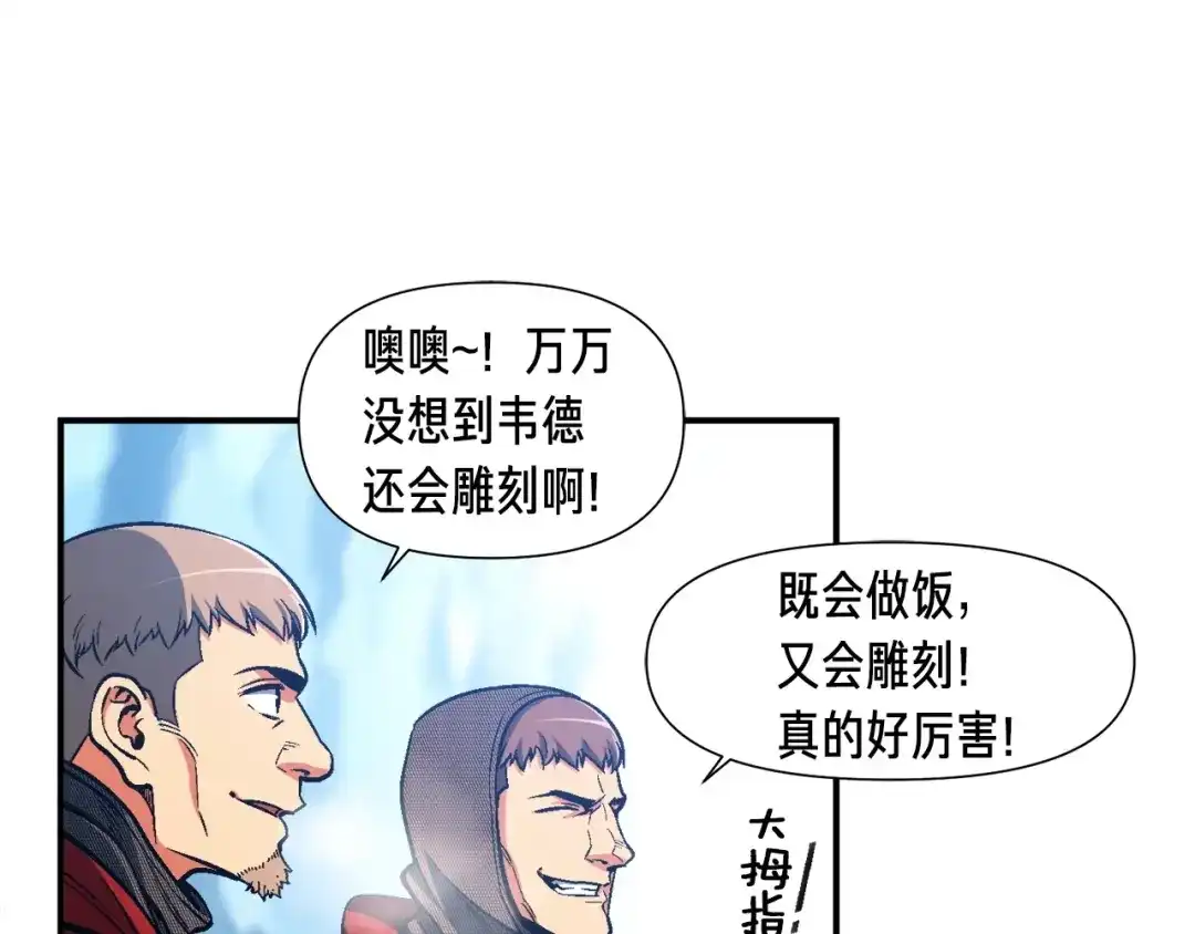 《月光雕刻师》第81话 拿捏了，弟弟们 第122页