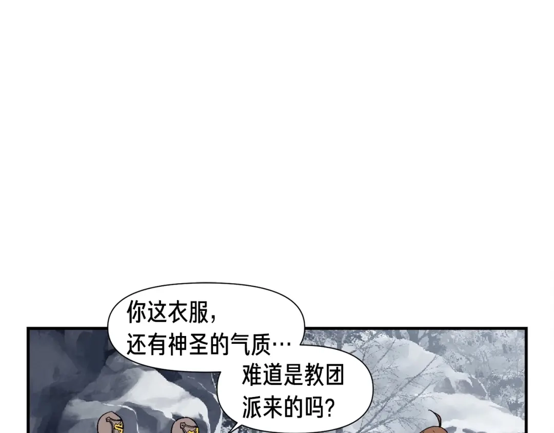 《月光雕刻师》第81话 拿捏了，弟弟们 第66页