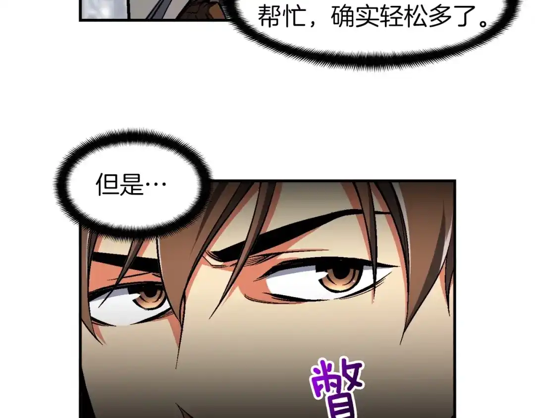 《月光雕刻师》第81话 拿捏了，弟弟们 第21页
