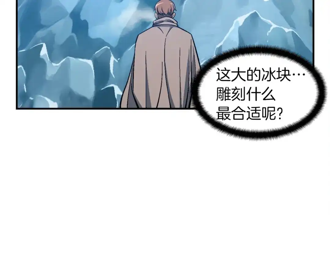 《月光雕刻师》第81话 拿捏了，弟弟们 第126页