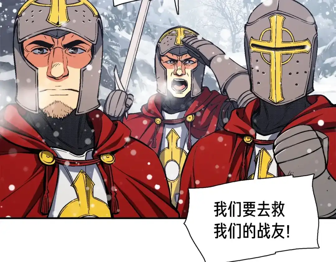 《月光雕刻师》第81话 拿捏了，弟弟们 第96页