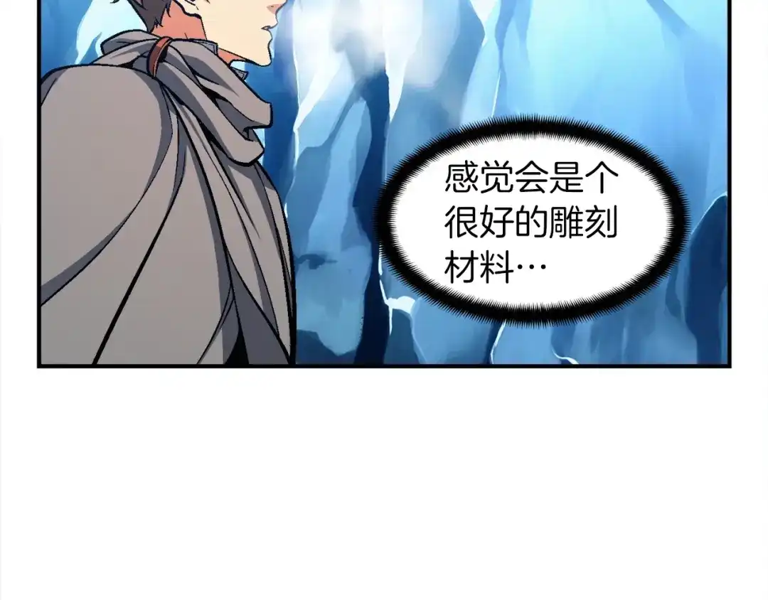 《月光雕刻师》第81话 拿捏了，弟弟们 第115页