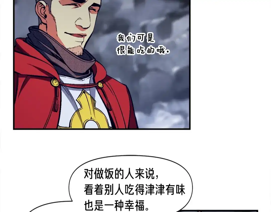 《月光雕刻师》第81话 拿捏了，弟弟们 第80页