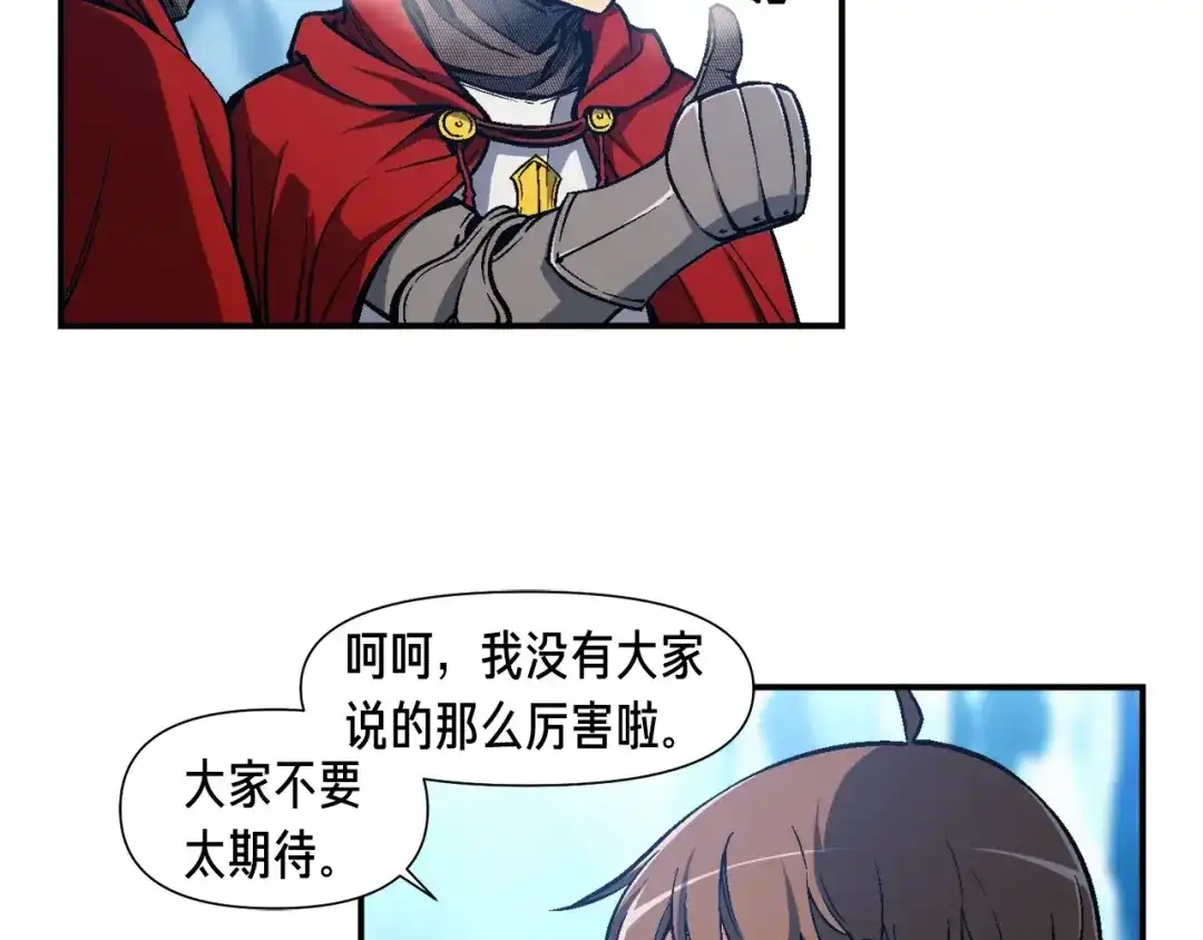 《月光雕刻师》第81话 拿捏了，弟弟们 第123页