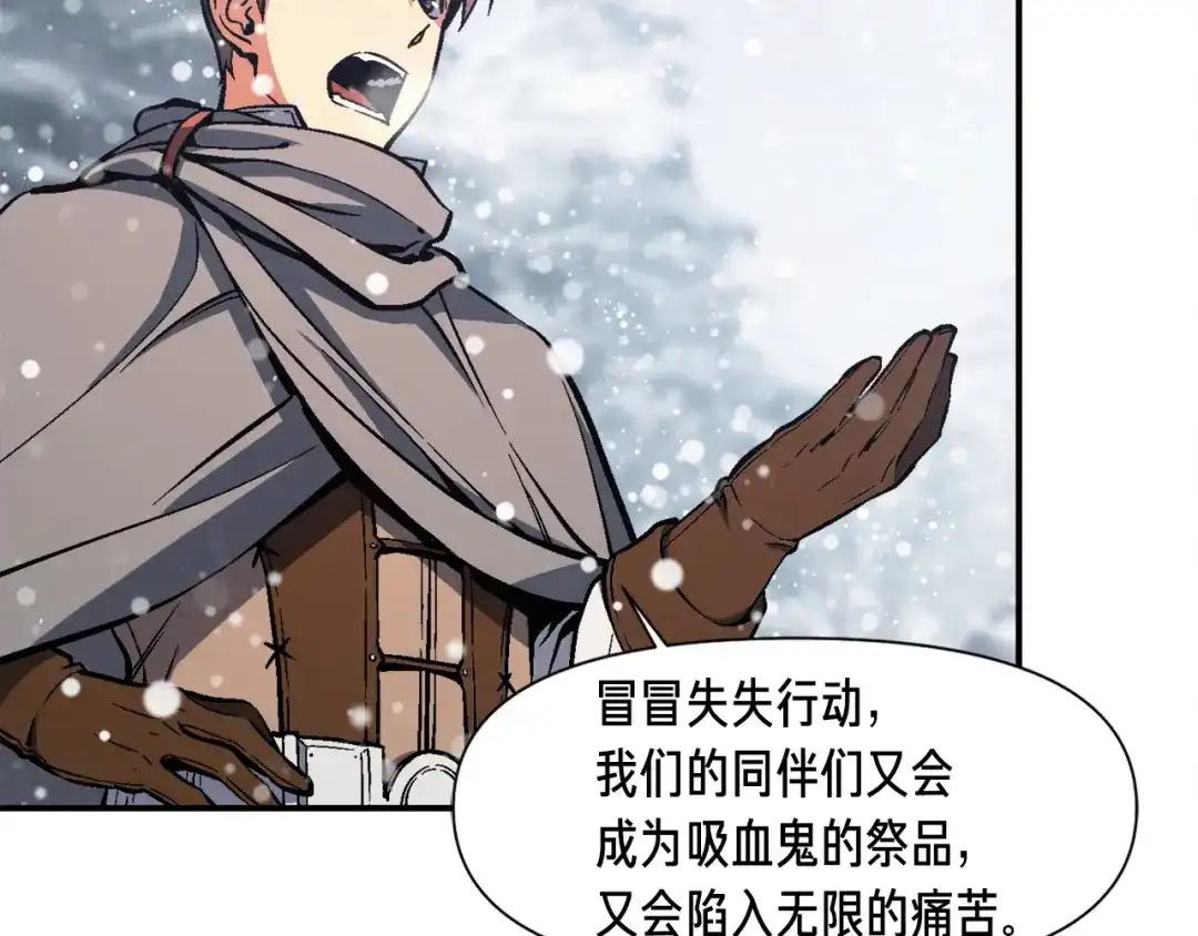 《月光雕刻师》第81话 拿捏了，弟弟们 第102页