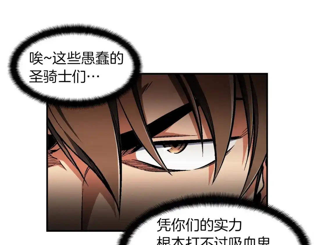 《月光雕刻师》第81话 拿捏了，弟弟们 第100页