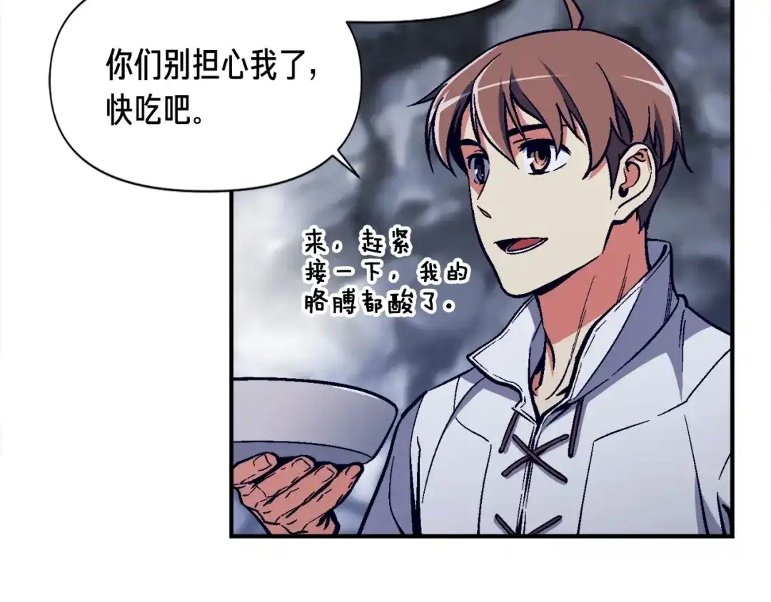《月光雕刻师》第81话 拿捏了，弟弟们 第81页