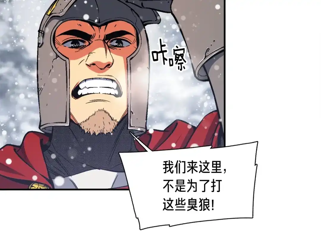 《月光雕刻师》第81话 拿捏了，弟弟们 第93页