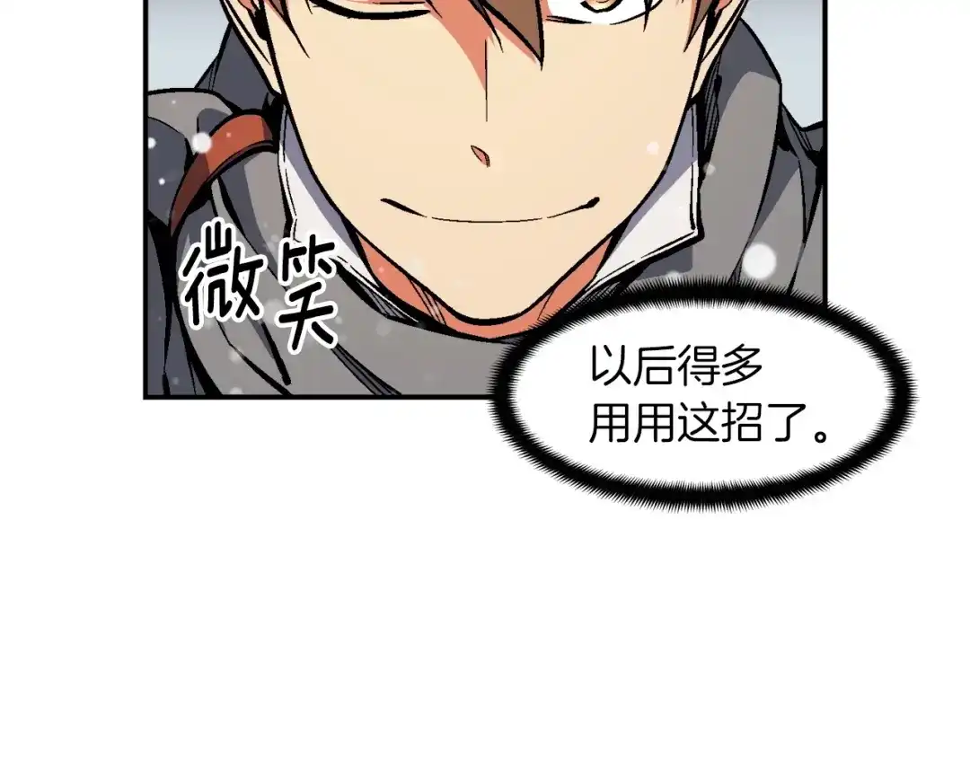 《月光雕刻师》第81话 拿捏了，弟弟们 第109页