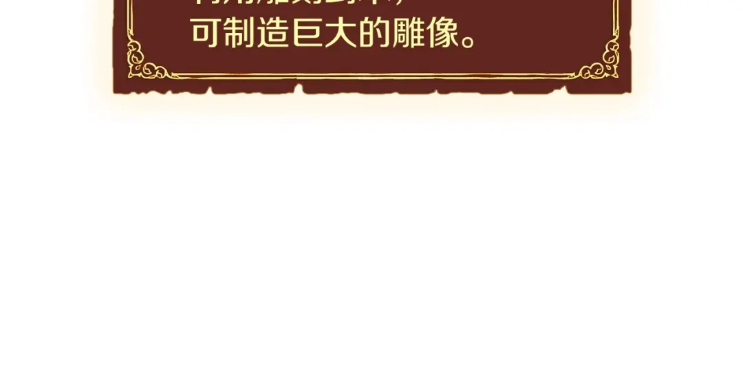 《月光雕刻师》第81话 拿捏了，弟弟们 第40页