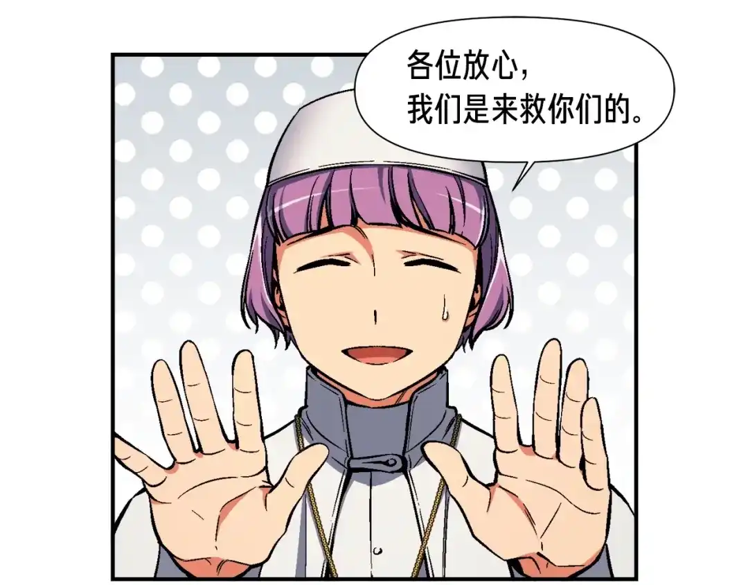 《月光雕刻师》第81话 拿捏了，弟弟们 第65页