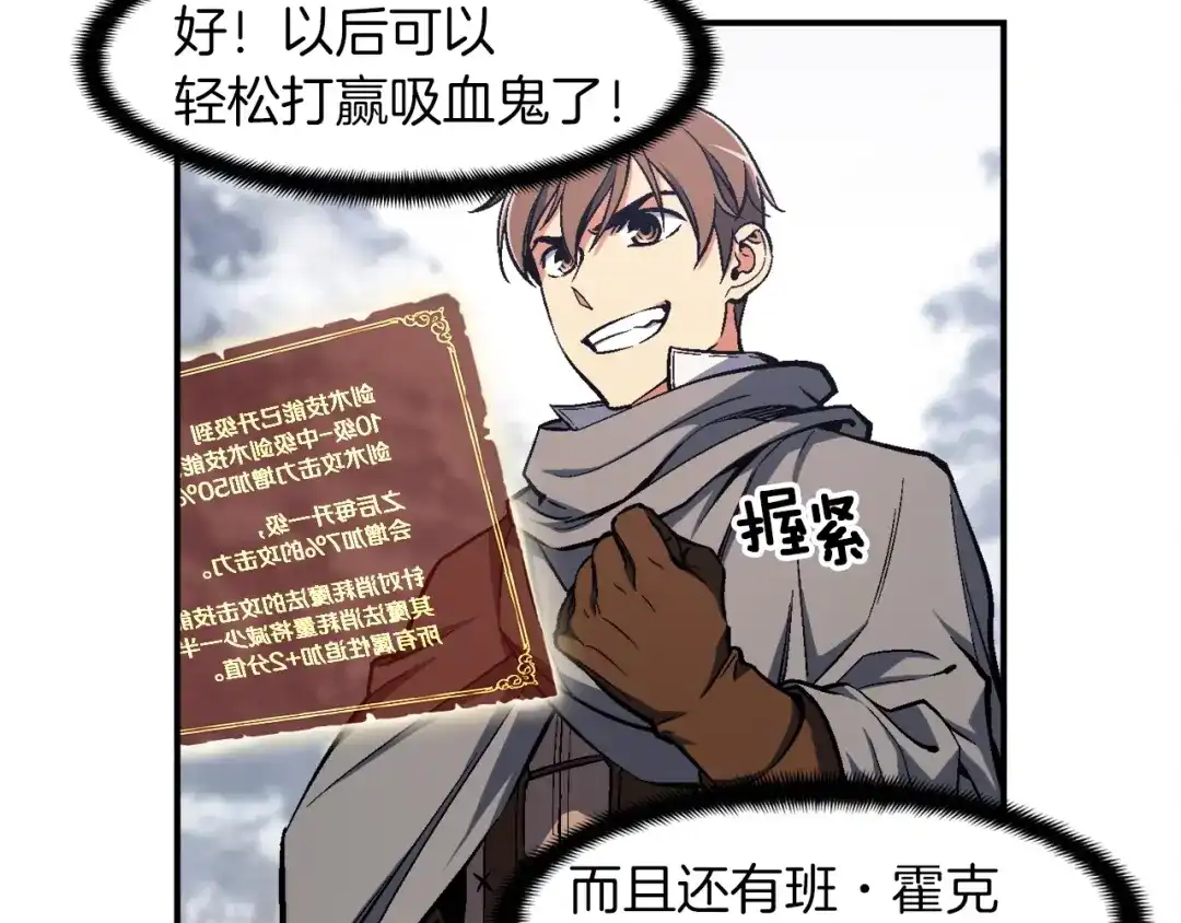 《月光雕刻师》第81话 拿捏了，弟弟们 第20页