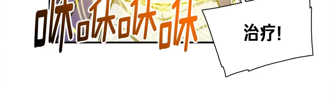 《月光雕刻师》第81话 拿捏了，弟弟们 第13页