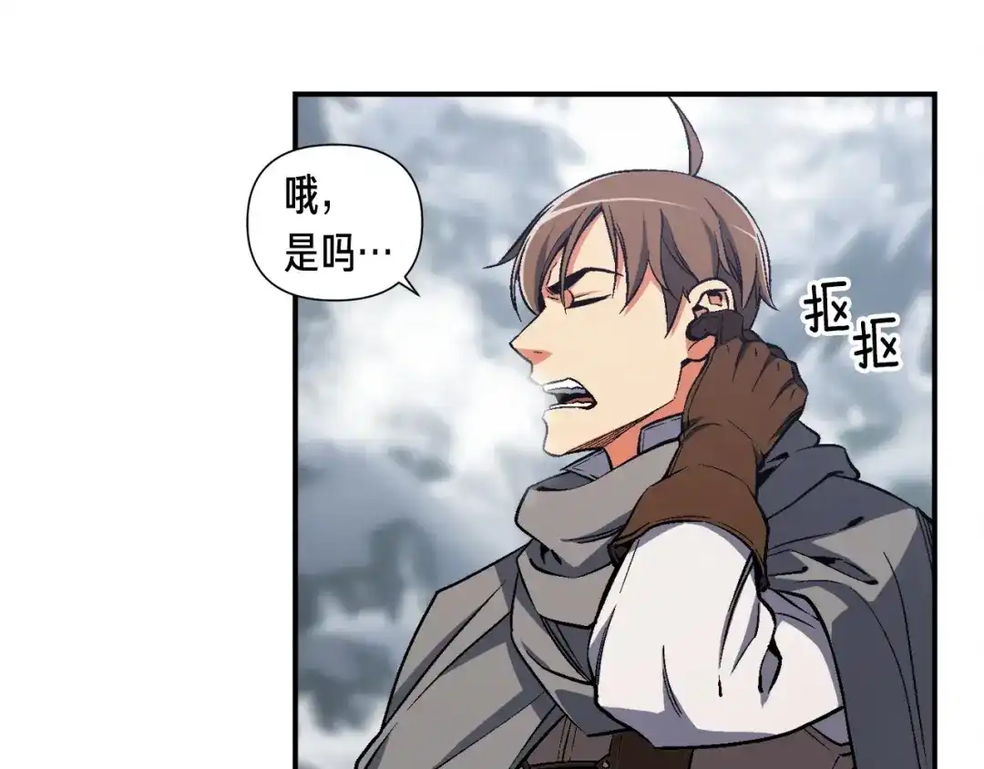 《月光雕刻师》第81话 拿捏了，弟弟们 第24页