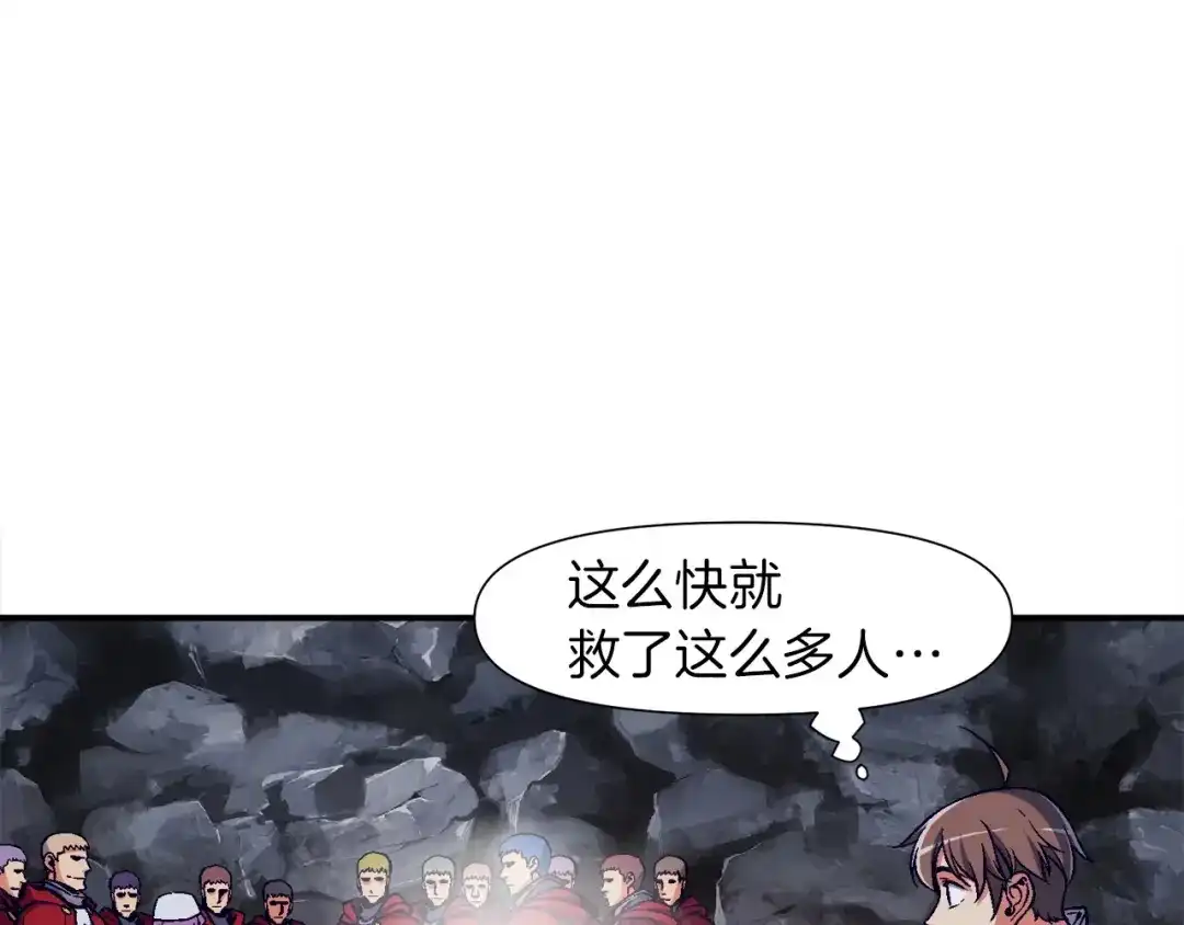《月光雕刻师》第81话 拿捏了，弟弟们 第72页
