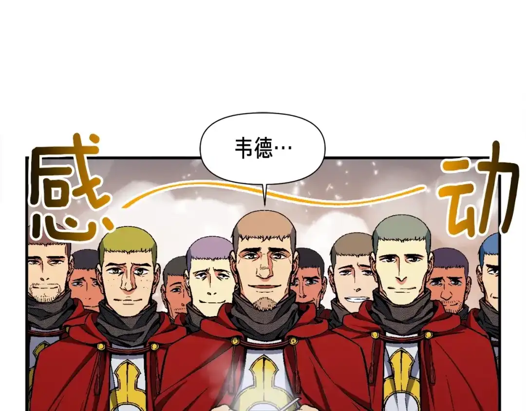 《月光雕刻师》第81话 拿捏了，弟弟们 第83页