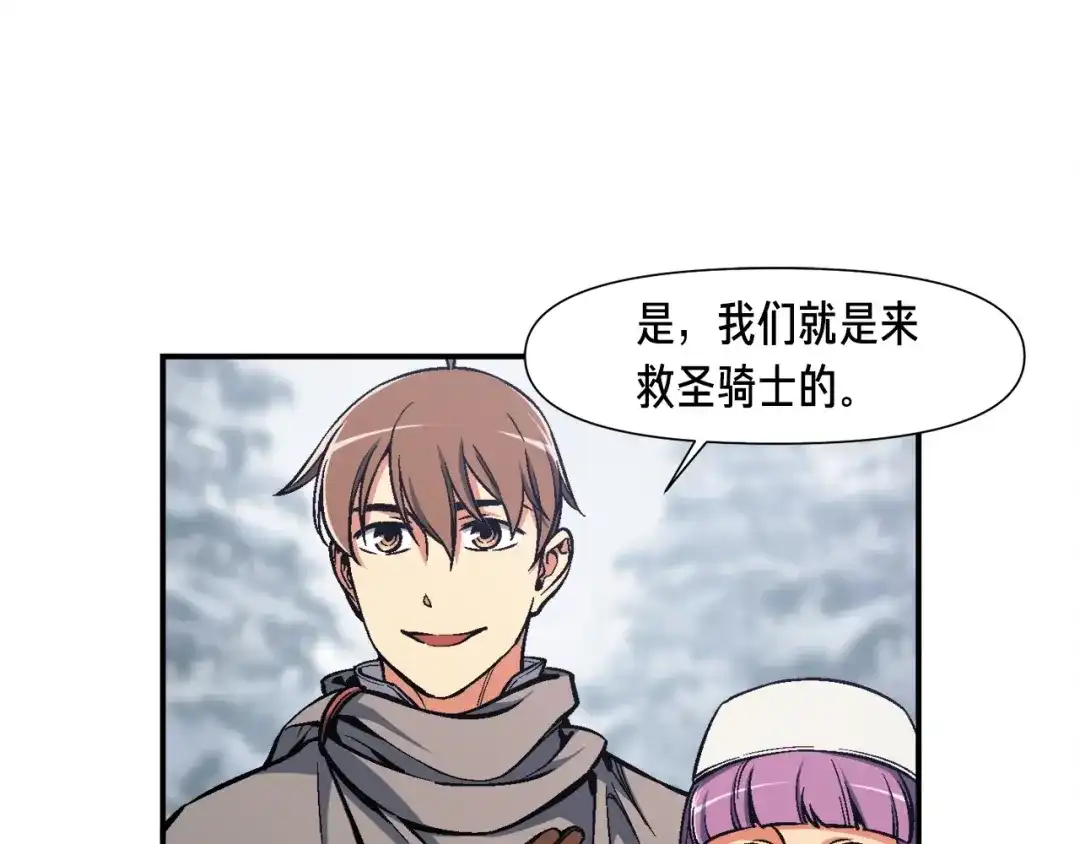 《月光雕刻师》第81话 拿捏了，弟弟们 第68页