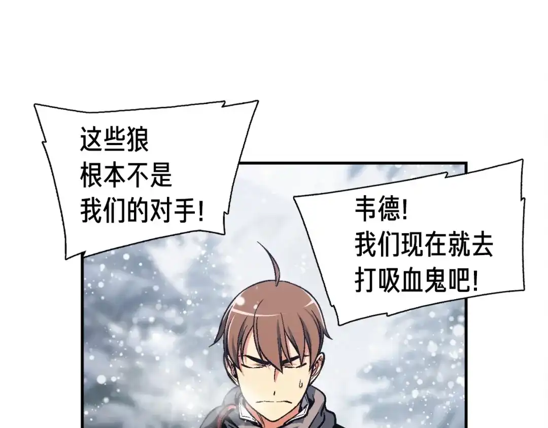 《月光雕刻师》第81话 拿捏了，弟弟们 第98页