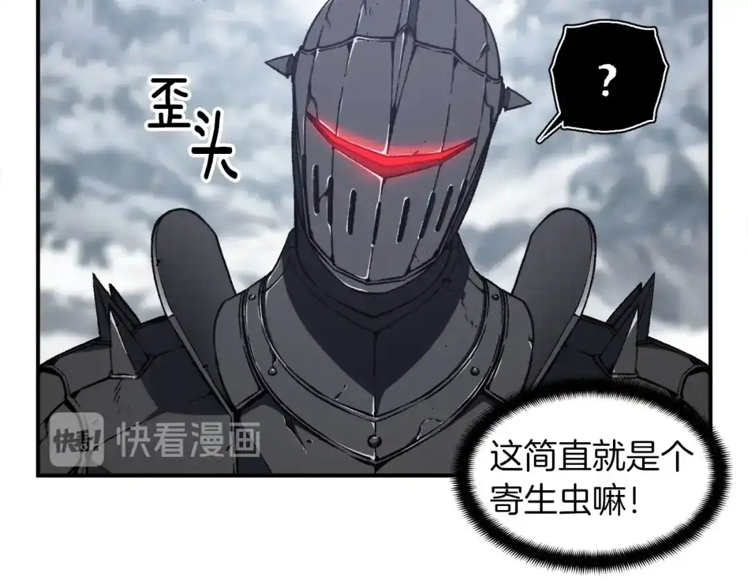 《月光雕刻师》第81话 拿捏了，弟弟们 第26页