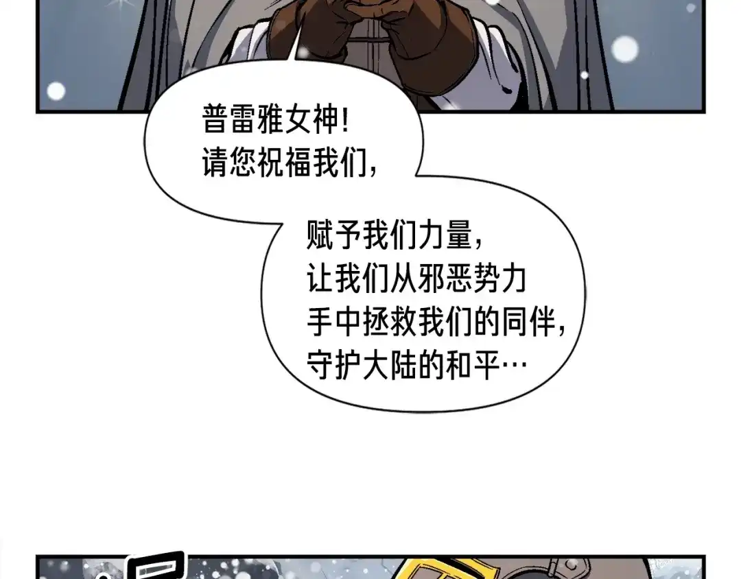 《月光雕刻师》第81话 拿捏了，弟弟们 第106页