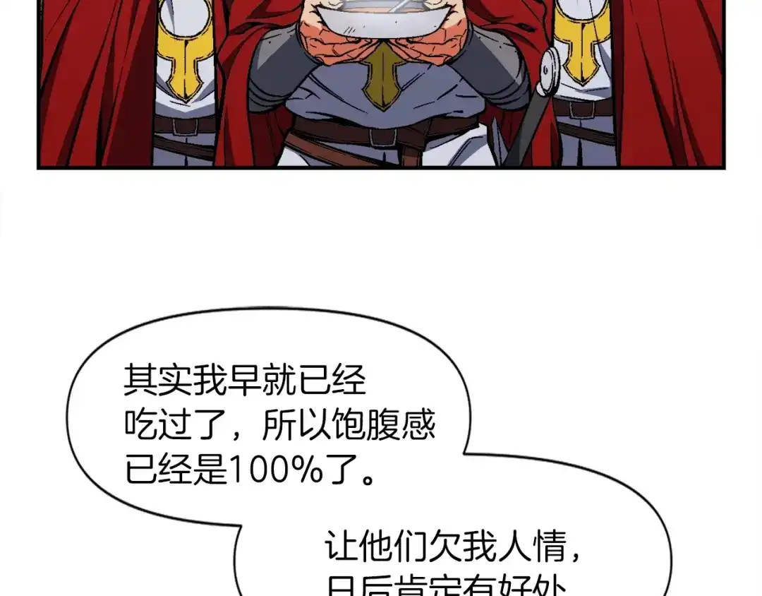 《月光雕刻师》第81话 拿捏了，弟弟们 第84页