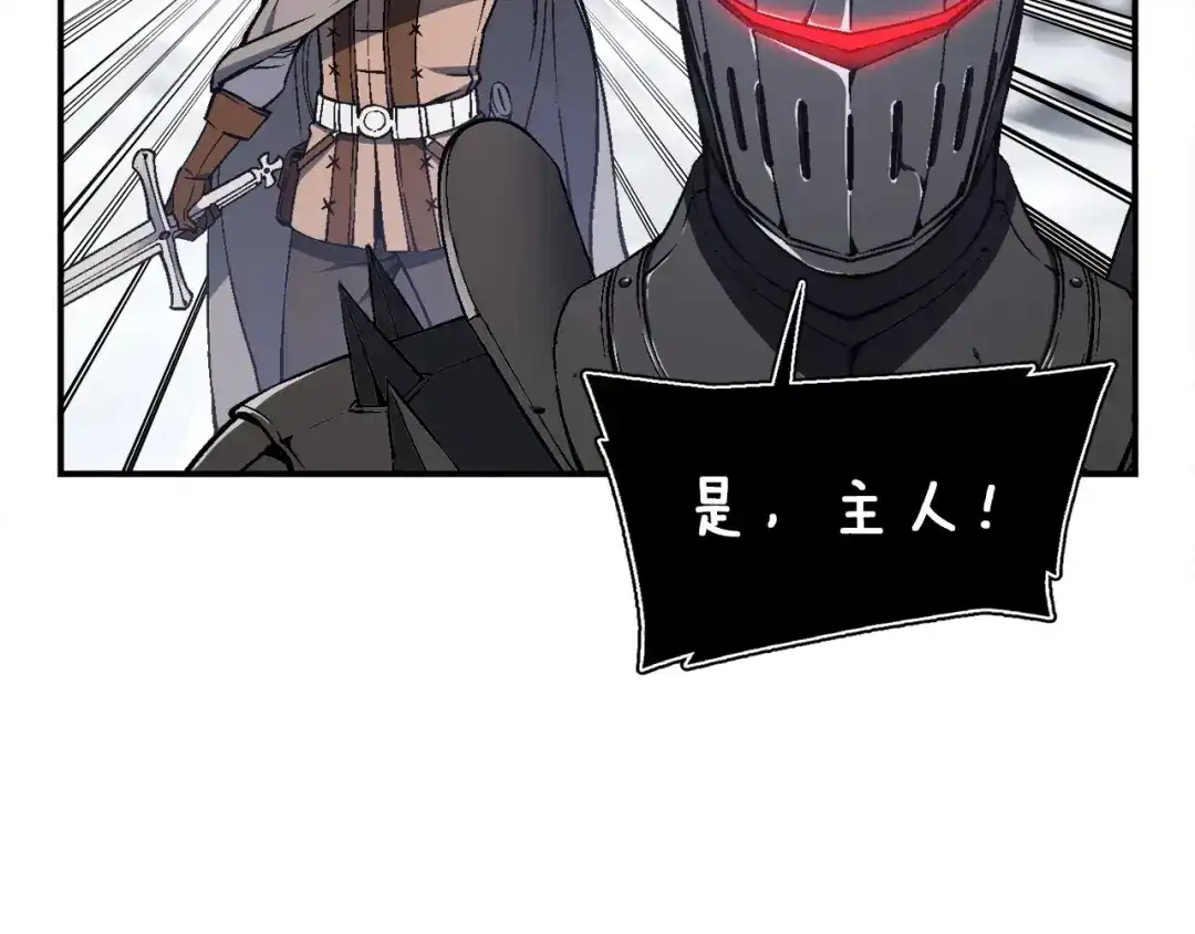《月光雕刻师》第81话 拿捏了，弟弟们 第6页