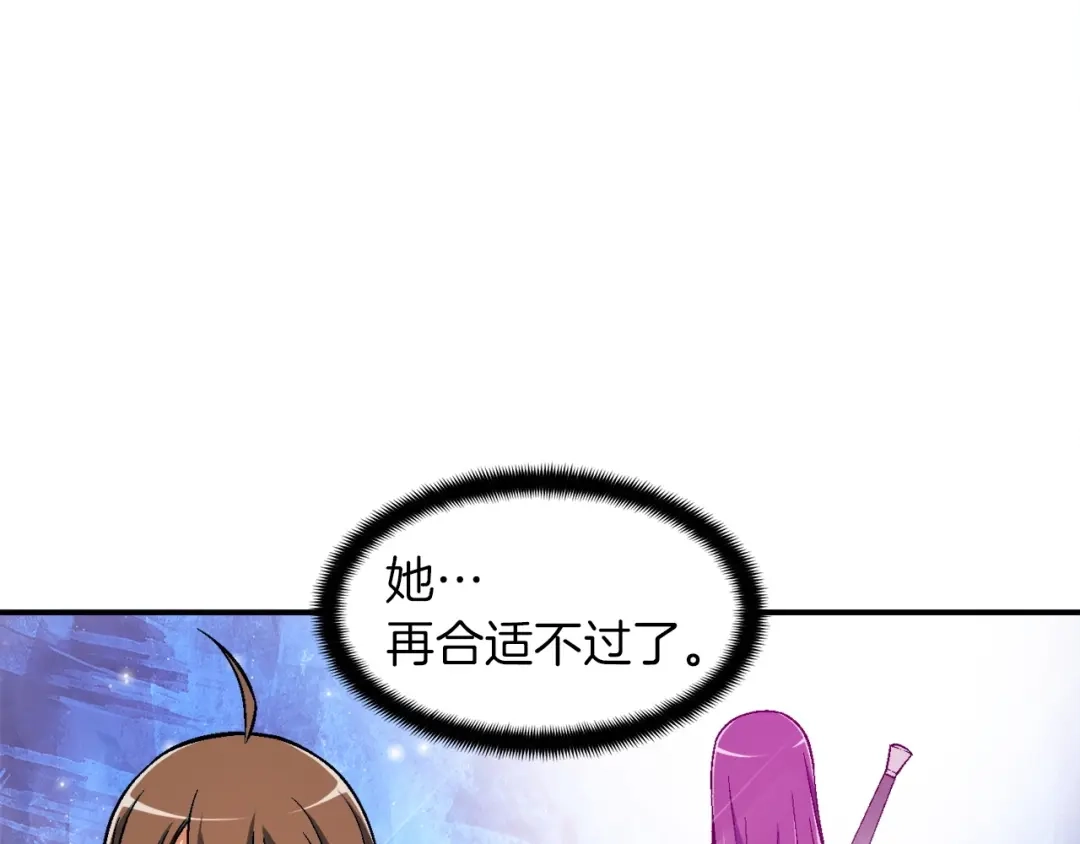 《月光雕刻师》第81话 拿捏了，弟弟们 第128页