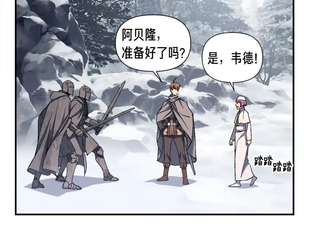 《月光雕刻师》第81话 拿捏了，弟弟们 第49页