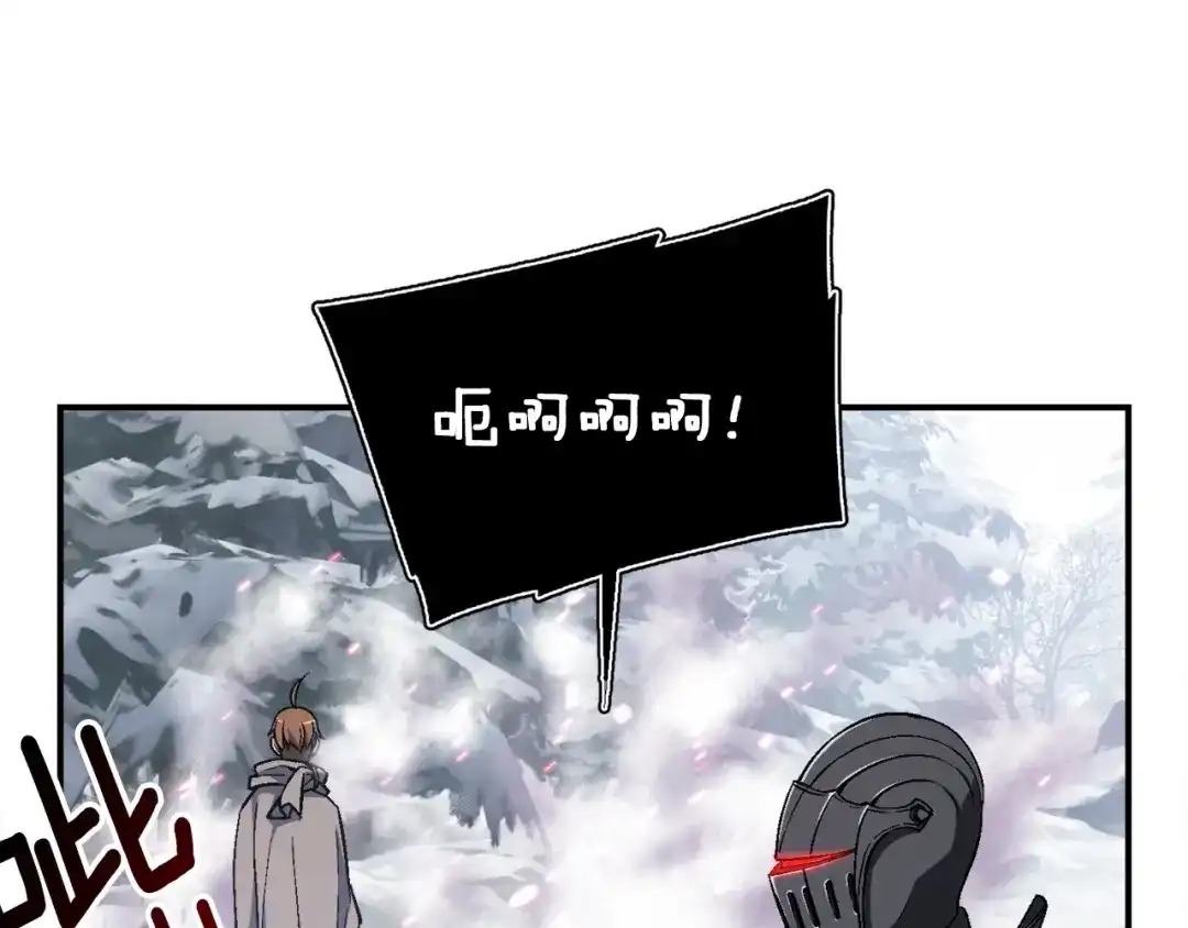 《月光雕刻师》第81话 拿捏了，弟弟们 第16页