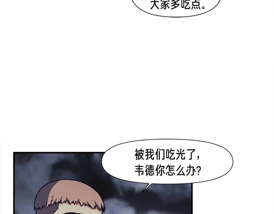 《月光雕刻师》第81话 拿捏了，弟弟们 第79页