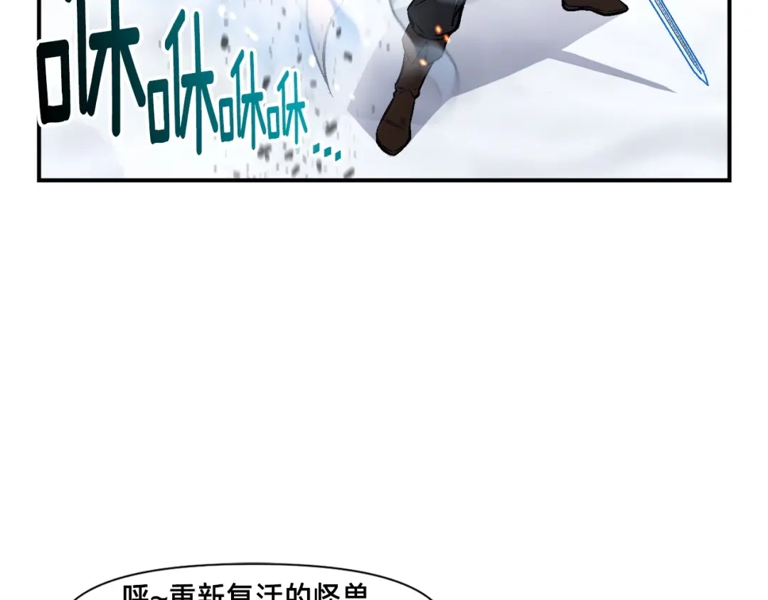 《月光雕刻师》第81话 拿捏了，弟弟们 第46页