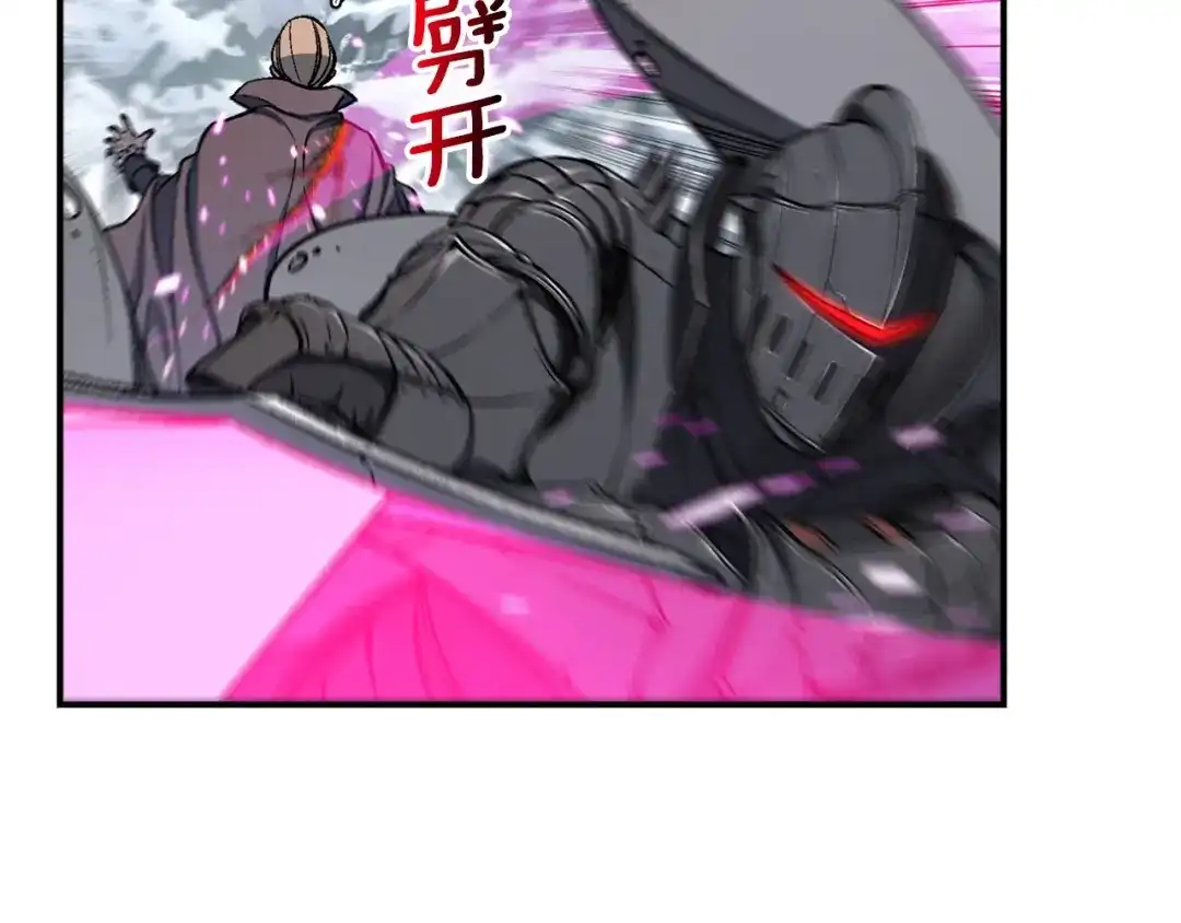 《月光雕刻师》第81话 拿捏了，弟弟们 第33页
